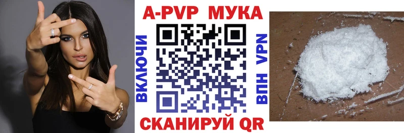 Купить закладки Кемь A PVP мука