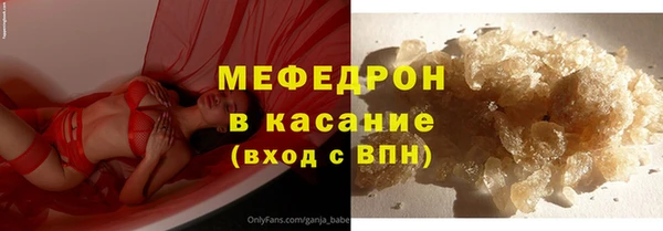стафф Рославль